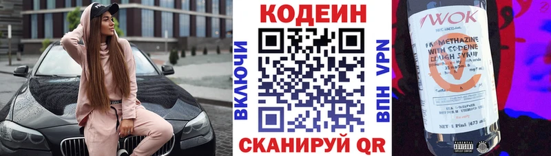Codein Purple Drank  Кимовск 