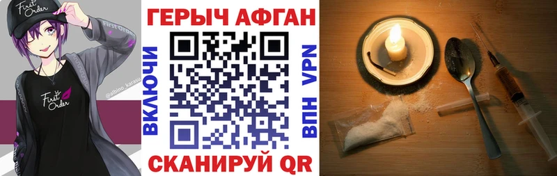 ГЕРОИН Heroin  продажа наркотиков  кракен сайт  Кимовск 
