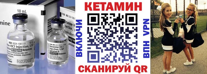 КЕТАМИН ketamine  Кимовск 