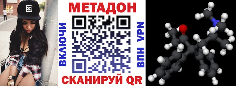 Метадон VHQ  Кимовск 