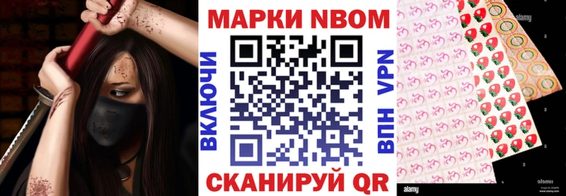 купить  цена  Кимовск  Марки 25I-NBOMe 1,5мг 